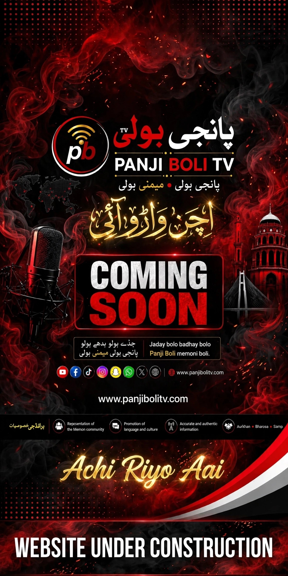 Panji Boli TV Coming Soon